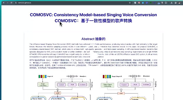 CoMoSVC：一种高效、高质量的歌声转换方法
