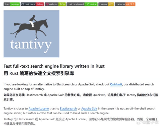 Tantivy：一个基于 Rust 语言编写的全文搜索引擎库