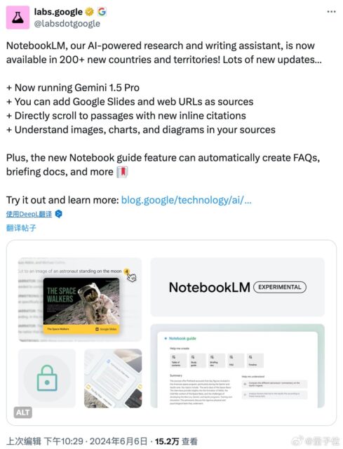 谷歌AI笔记助手更新，发布近一年后，谷歌更新了多项NotebookLM的功能！