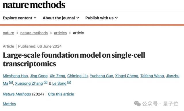 清华系细胞大模型登Nature子刊！能对人类2万基因同时建模，代码已开源