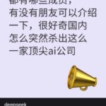 全网都在扒的DeepSeek团队，是清北应届生撑起一片天