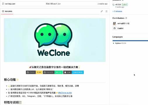 开源项目WeClone:用微信聊天记录,做个“数字版的你”,某种意义上实现“数字永生”